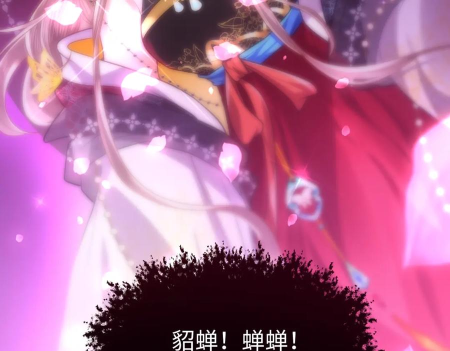 《喂，吕布！把身体还给我》022 战神再现02 第68页