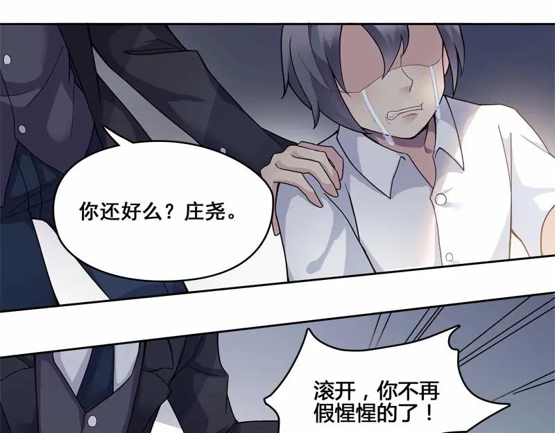 《馆禾馆：灵魂贩卖》第23话 正反拼图12 第45页