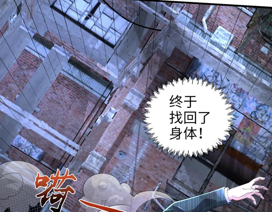 《喂，吕布！把身体还给我》022 战神再现02 第122页