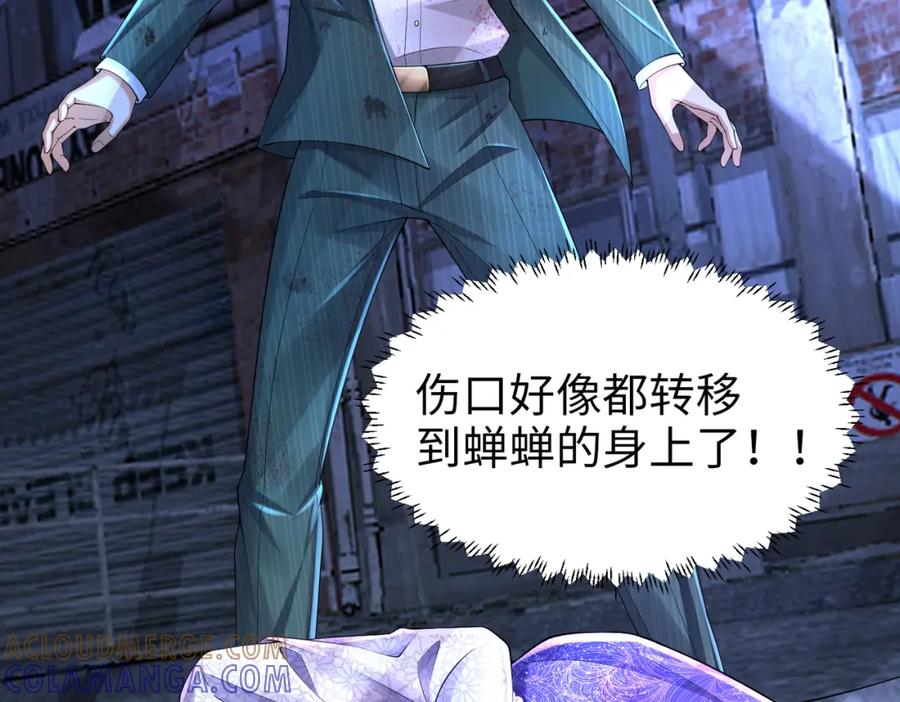 《喂，吕布！把身体还给我》022 战神再现02 第97页