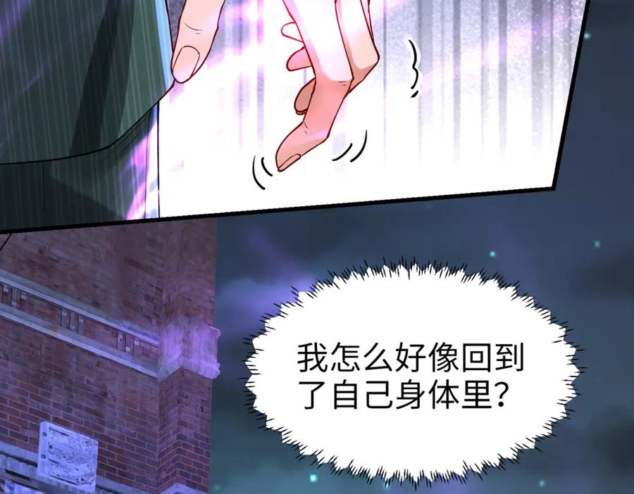 《喂，吕布！把身体还给我》022 战神再现02 第80页