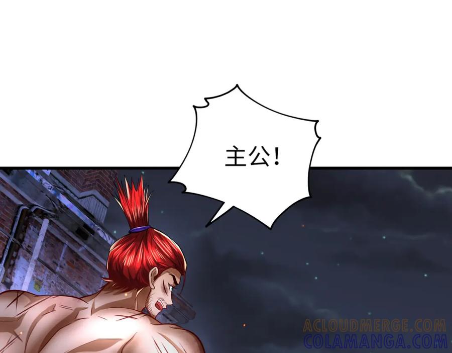 《喂，吕布！把身体还给我》022 战神再现02 第5页
