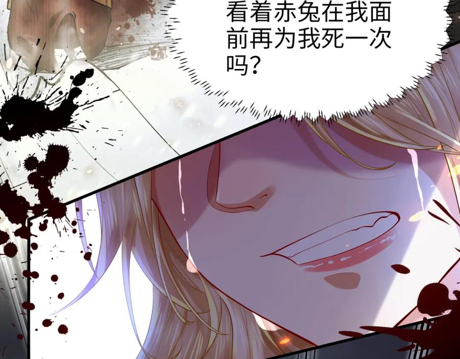 《喂，吕布！把身体还给我》022 战神再现02 第35页