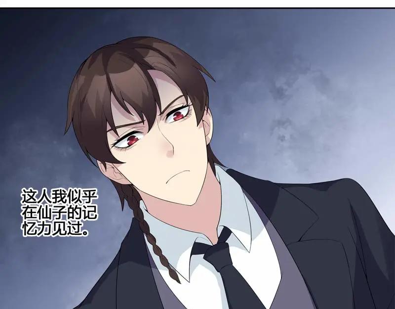 《馆禾馆：灵魂贩卖》第23话 正反拼图12 第36页
