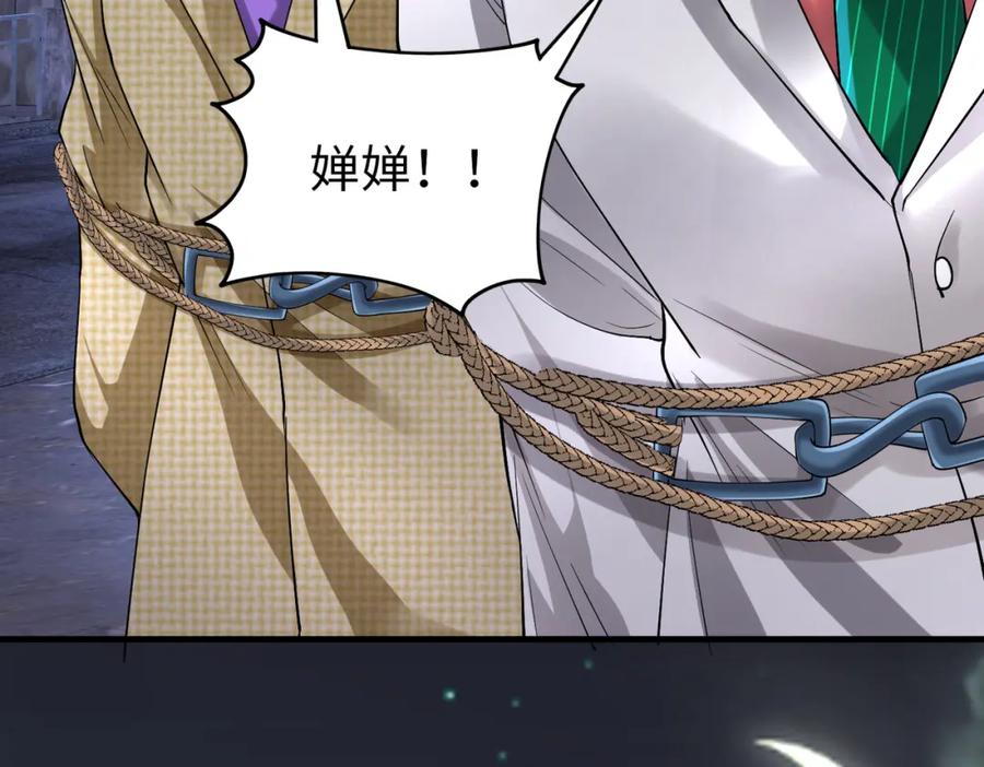 《喂，吕布！把身体还给我》022 战神再现02 第78页