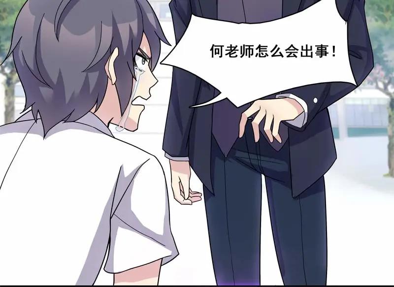《馆禾馆：灵魂贩卖》第23话 正反拼图12 第60页