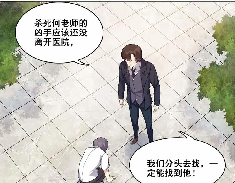 《馆禾馆：灵魂贩卖》第23话 正反拼图12 第56页