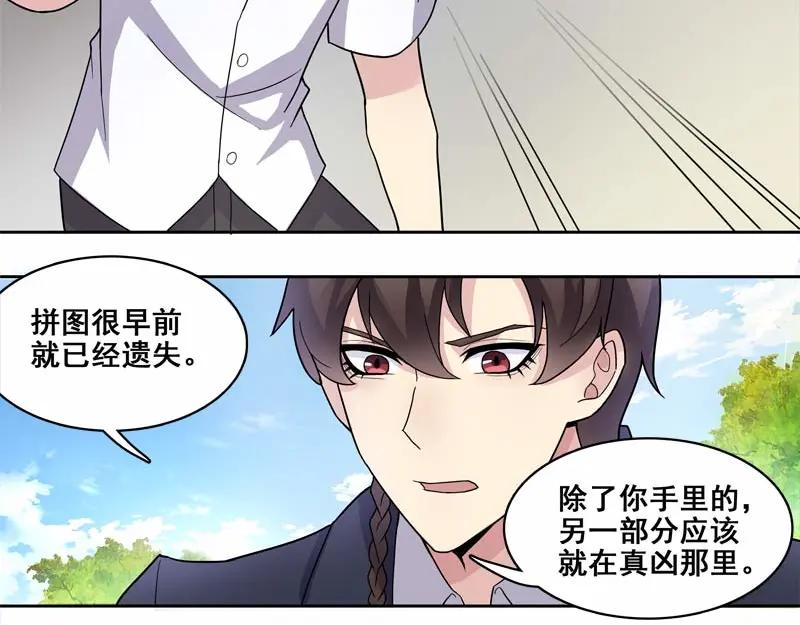 《馆禾馆：灵魂贩卖》第23话 正反拼图12 第54页
