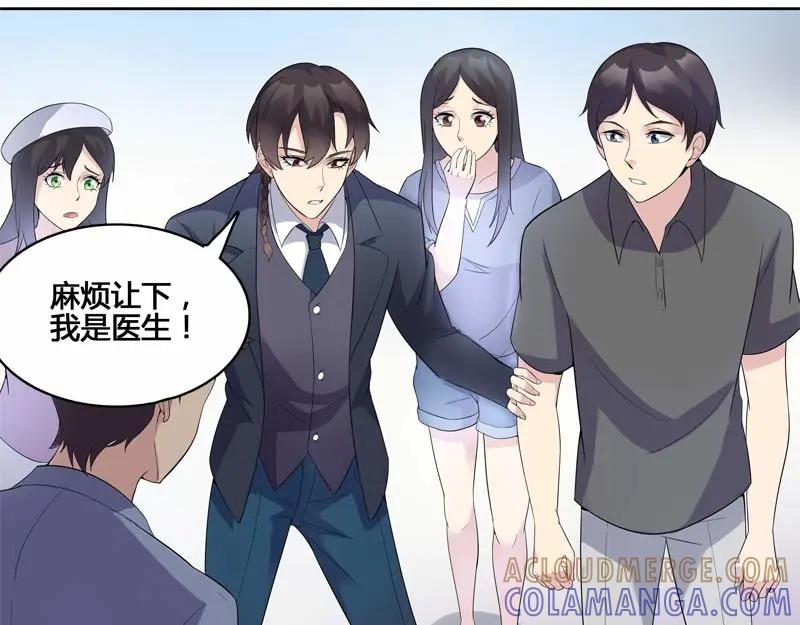 《馆禾馆：灵魂贩卖》第23话 正反拼图12 第31页