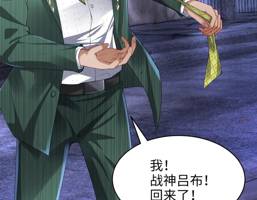 《喂，吕布！把身体还给我》022 战神再现02 第90页