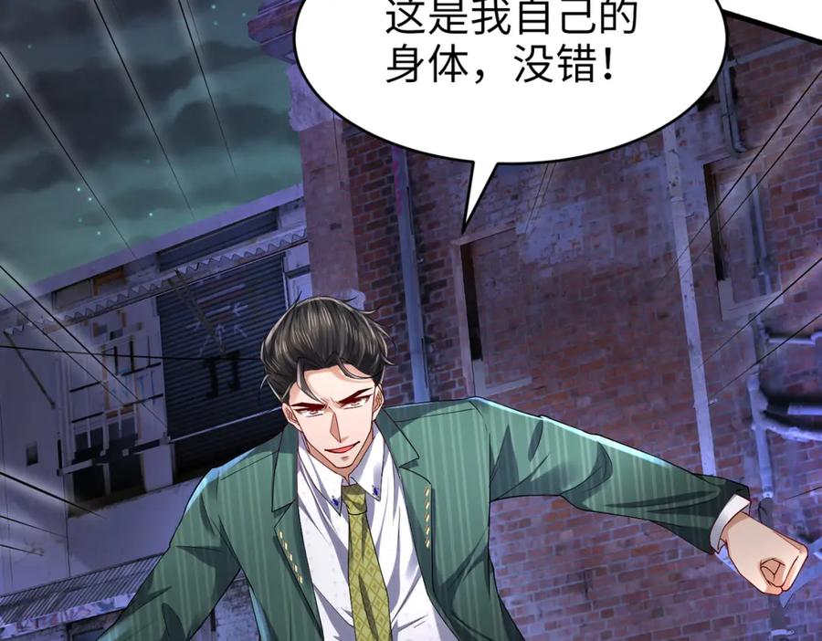 《喂，吕布！把身体还给我》022 战神再现02 第84页