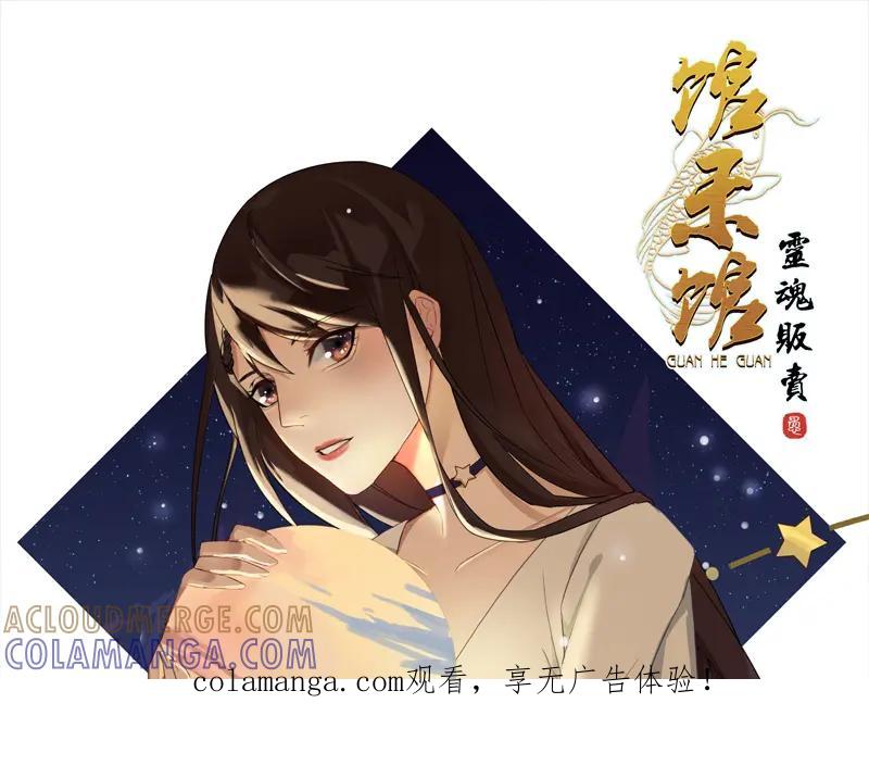 《馆禾馆：灵魂贩卖》第24话 正反拼图13 第1页