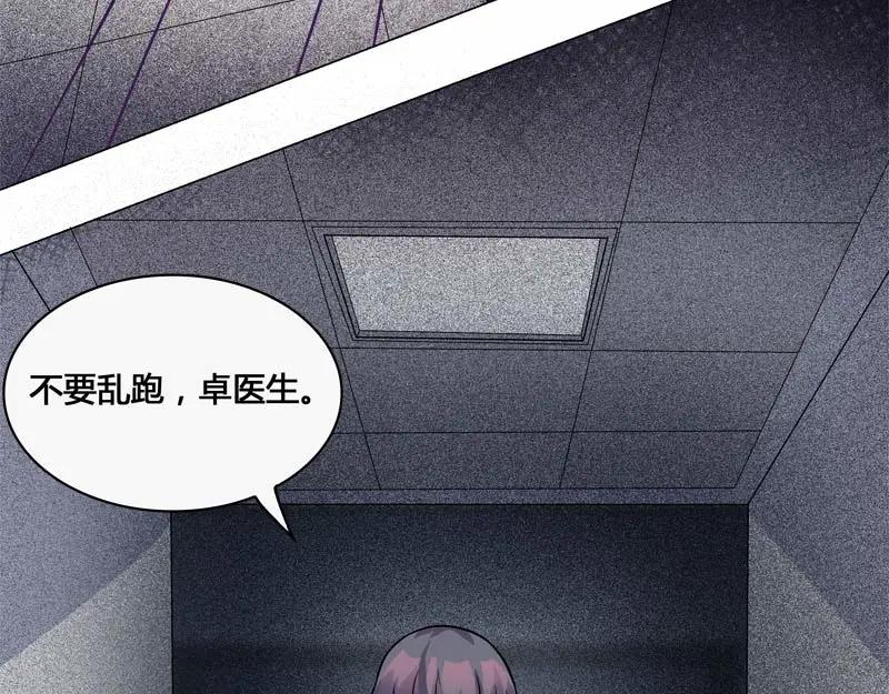 《馆禾馆：灵魂贩卖》第24话 正反拼图13 第17页