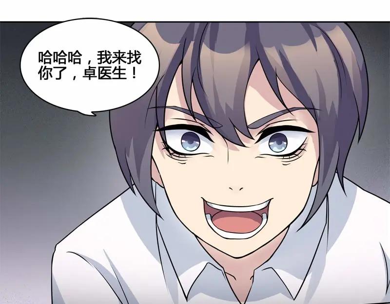 《馆禾馆：灵魂贩卖》第24话 正反拼图13 第20页
