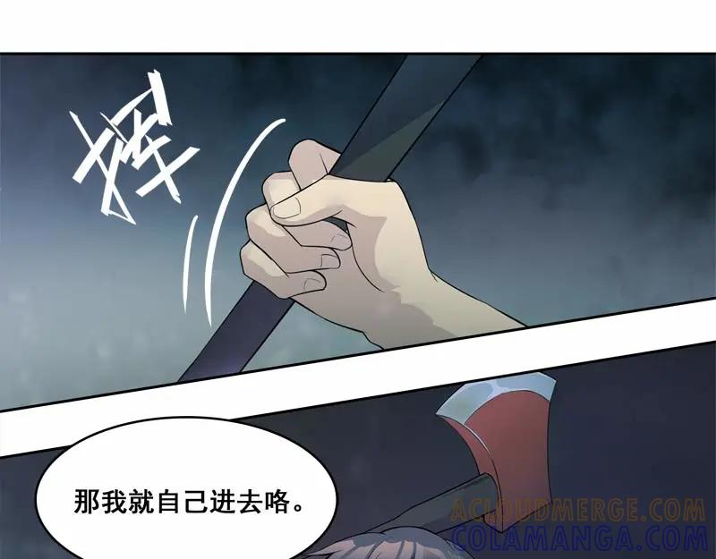 《馆禾馆：灵魂贩卖》第24话 正反拼图13 第58页