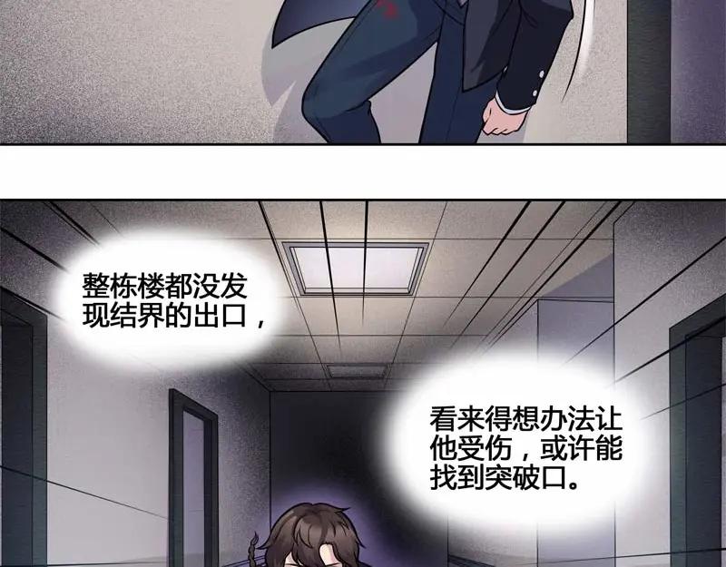 《馆禾馆：灵魂贩卖》第24话 正反拼图13 第32页