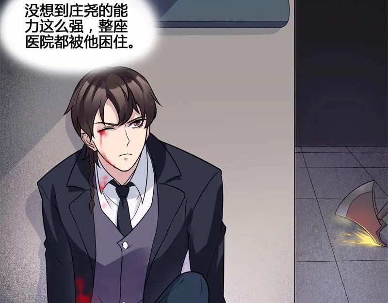《馆禾馆：灵魂贩卖》第24话 正反拼图13 第26页