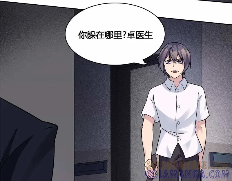 《馆禾馆：灵魂贩卖》第24话 正反拼图13 第22页