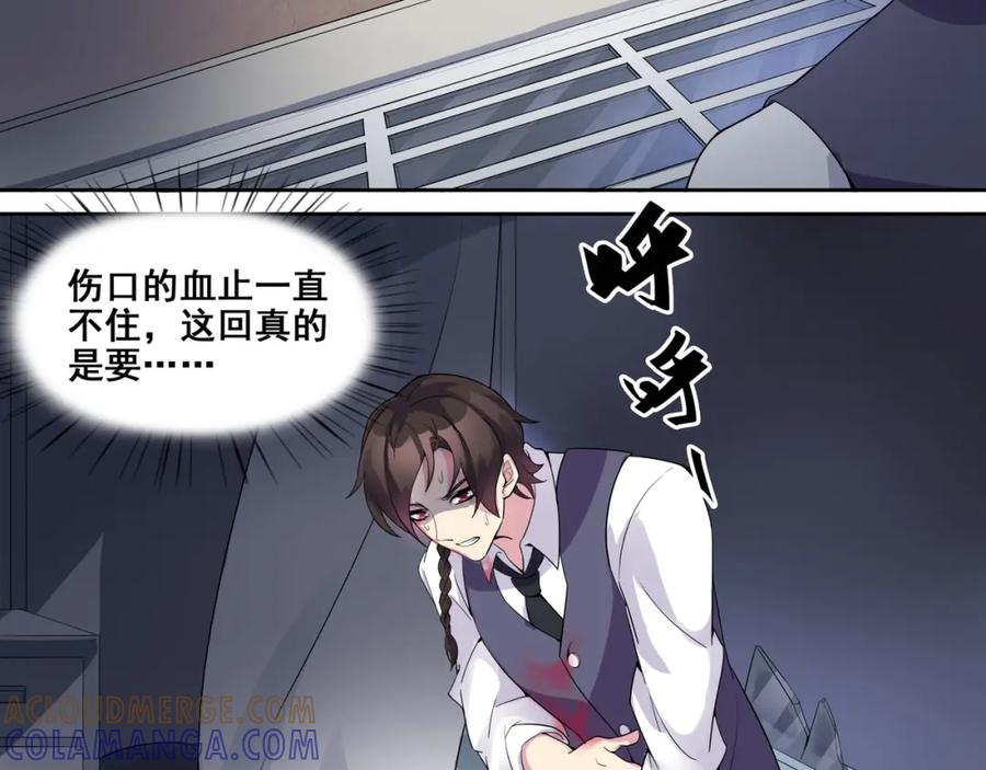 《馆禾馆：灵魂贩卖》第25话 正反拼图14 第22页