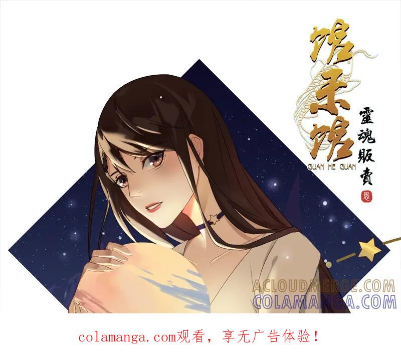 《馆禾馆：灵魂贩卖》第25话 正反拼图14 第1页