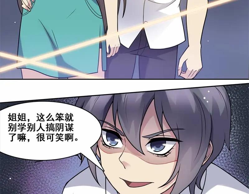 《馆禾馆：灵魂贩卖》第25话 正反拼图14 第51页