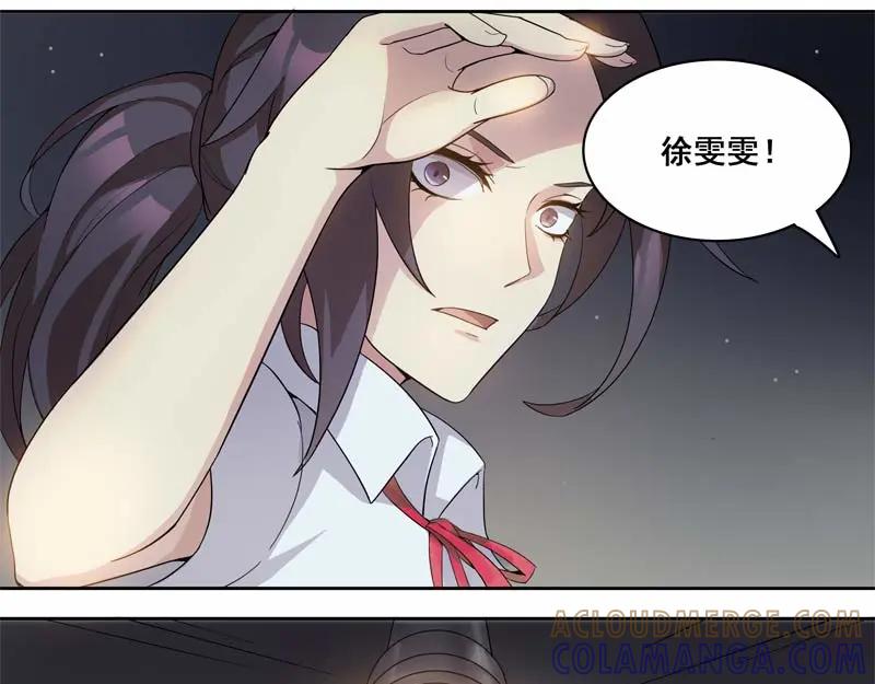 《馆禾馆：灵魂贩卖》第25话 正反拼图14 第31页