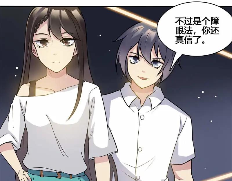 《馆禾馆：灵魂贩卖》第25话 正反拼图14 第50页