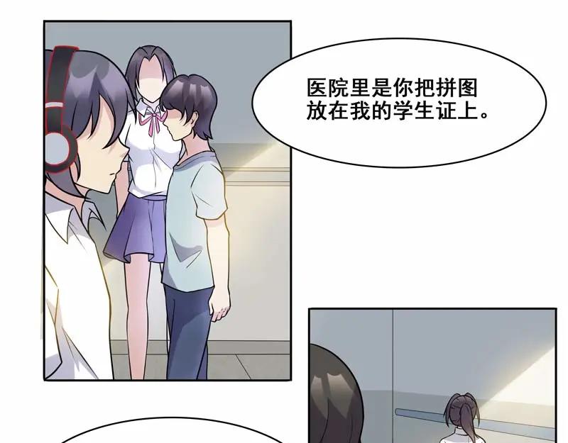 《馆禾馆：灵魂贩卖》第25话 正反拼图14 第53页