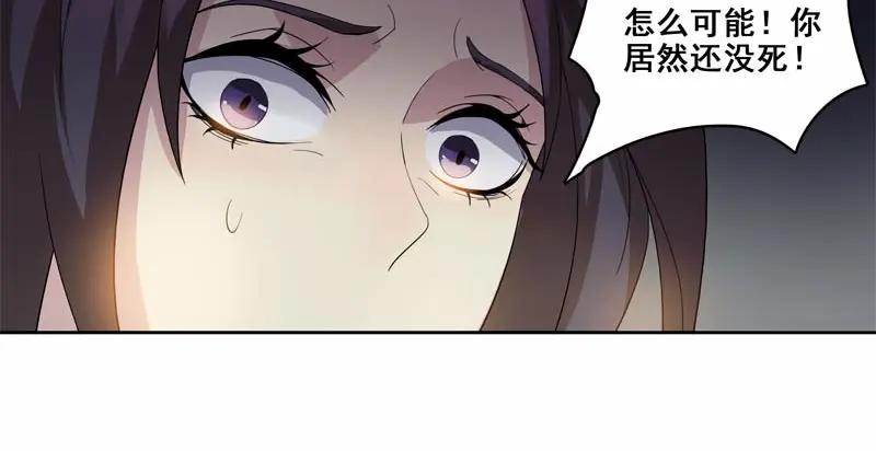 《馆禾馆：灵魂贩卖》第25话 正反拼图14 第35页