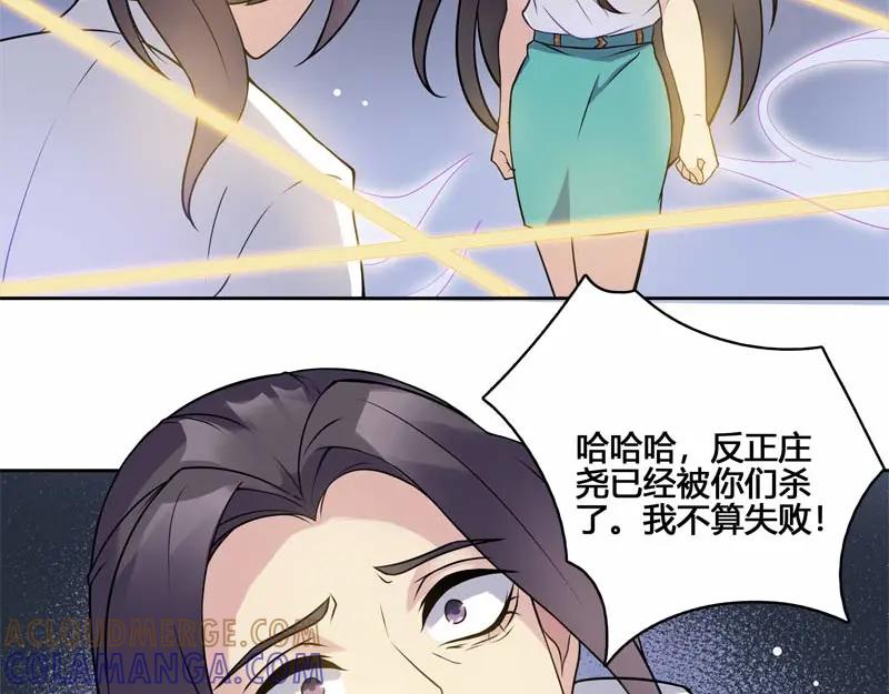 《馆禾馆：灵魂贩卖》第25话 正反拼图14 第46页