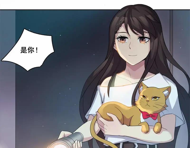 《馆禾馆：灵魂贩卖》第25话 正反拼图14 第33页