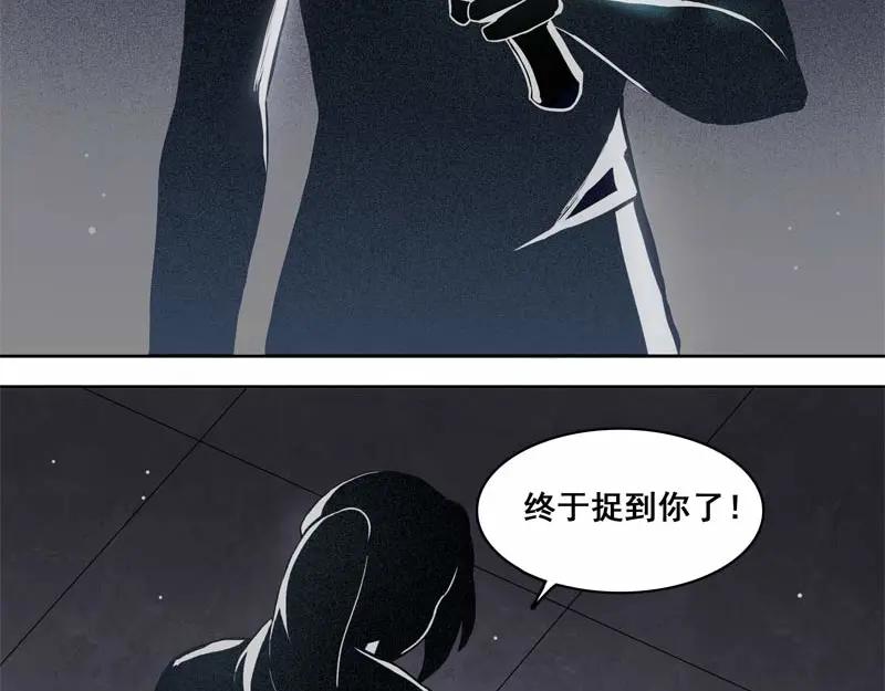 《馆禾馆：灵魂贩卖》第25话 正反拼图14 第29页