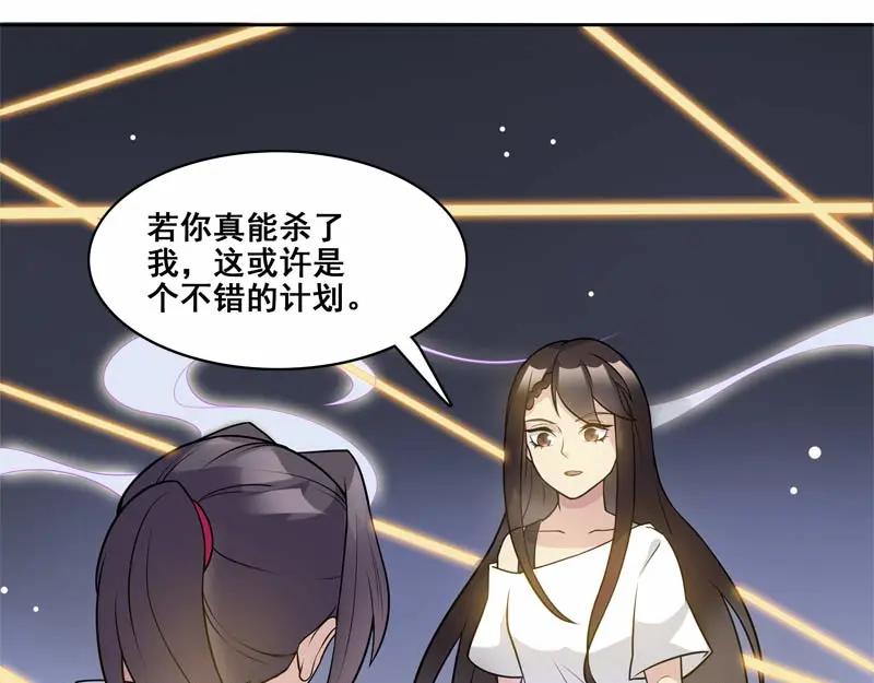 《馆禾馆：灵魂贩卖》第25话 正反拼图14 第45页