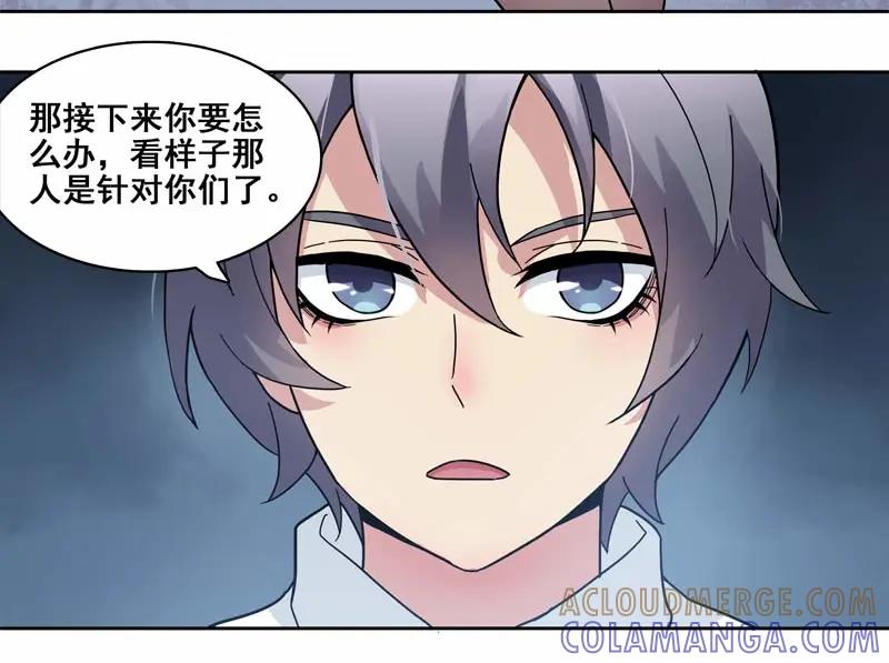 《馆禾馆：灵魂贩卖》第26话 正反拼图15 第25页