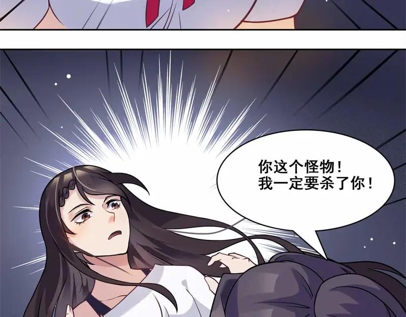 《馆禾馆：灵魂贩卖》第26话 正反拼图15 第12页