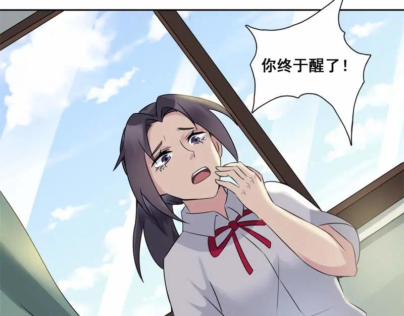 《馆禾馆：灵魂贩卖》第26话 正反拼图15 第44页