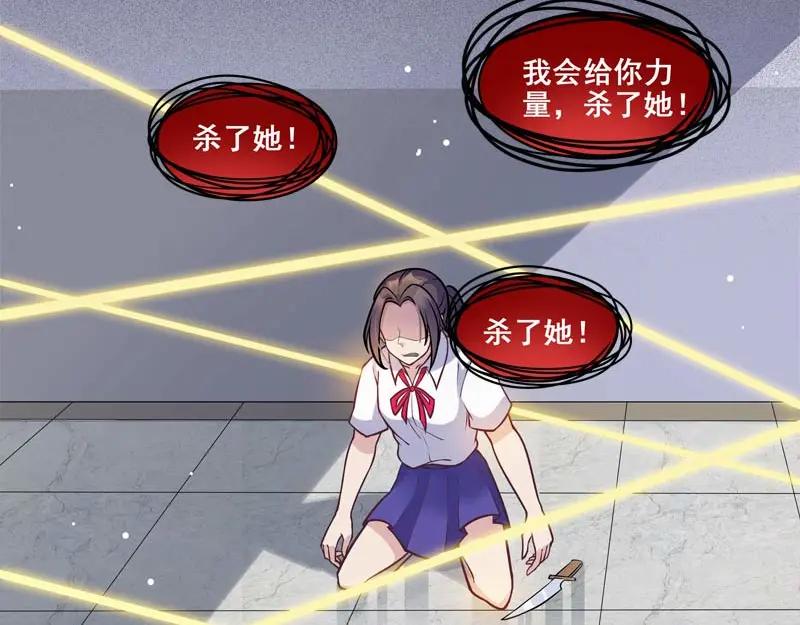 《馆禾馆：灵魂贩卖》第26话 正反拼图15 第9页