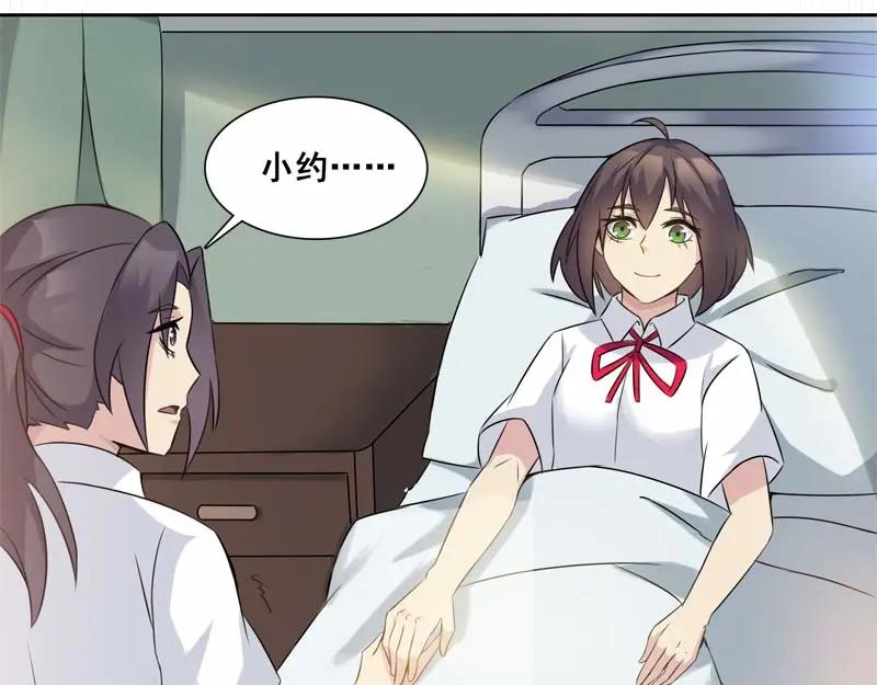 《馆禾馆：灵魂贩卖》第26话 正反拼图15 第42页