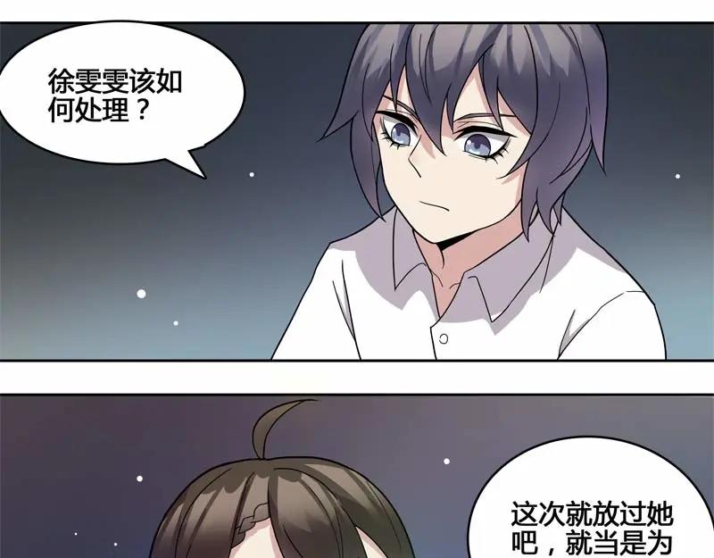 《馆禾馆：灵魂贩卖》第26话 正反拼图15 第30页