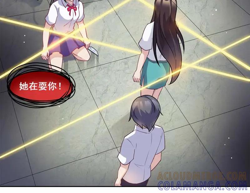 《馆禾馆：灵魂贩卖》第26话 正反拼图15 第7页