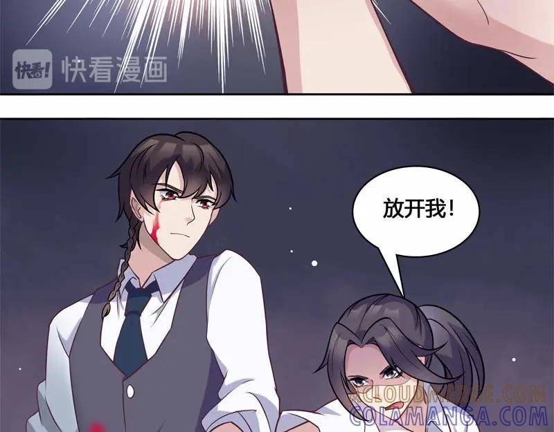 《馆禾馆：灵魂贩卖》第26话 正反拼图15 第16页
