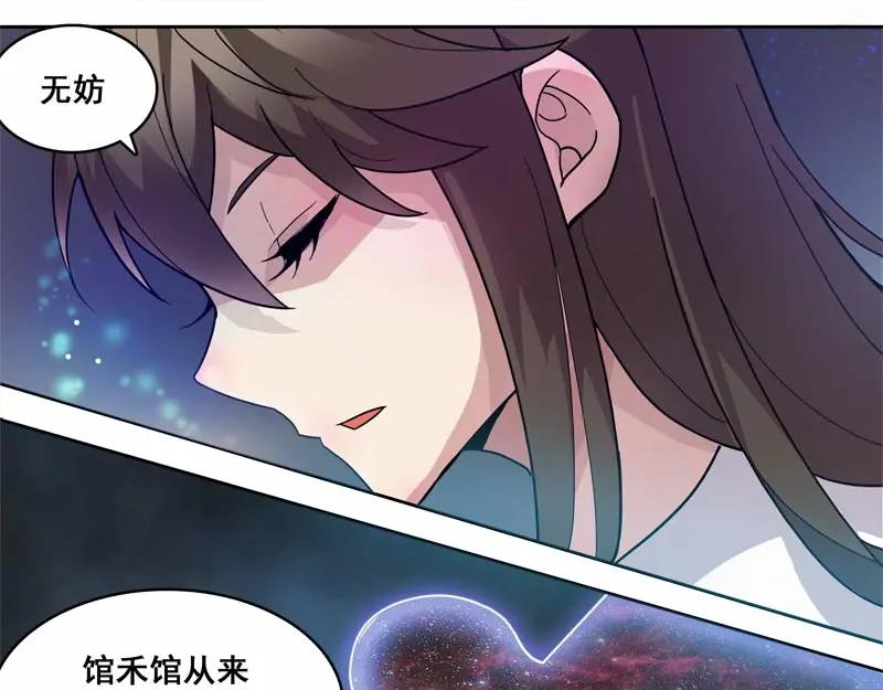 《馆禾馆：灵魂贩卖》第26话 正反拼图15 第26页