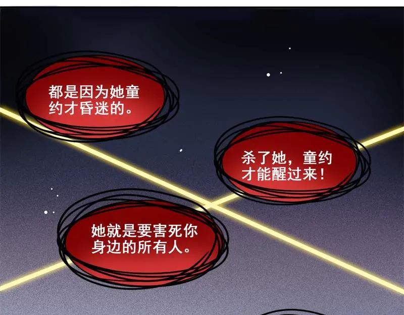 《馆禾馆：灵魂贩卖》第26话 正反拼图15 第8页