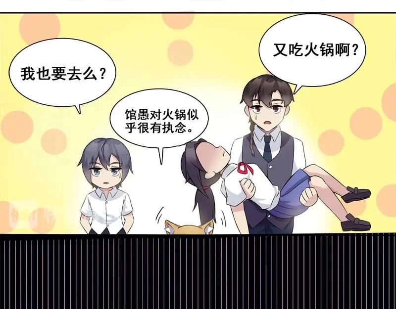 《馆禾馆：灵魂贩卖》第26话 正反拼图15 第35页