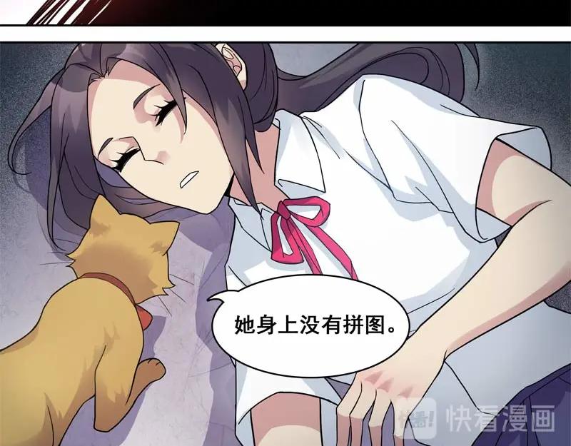 《馆禾馆：灵魂贩卖》第26话 正反拼图15 第21页