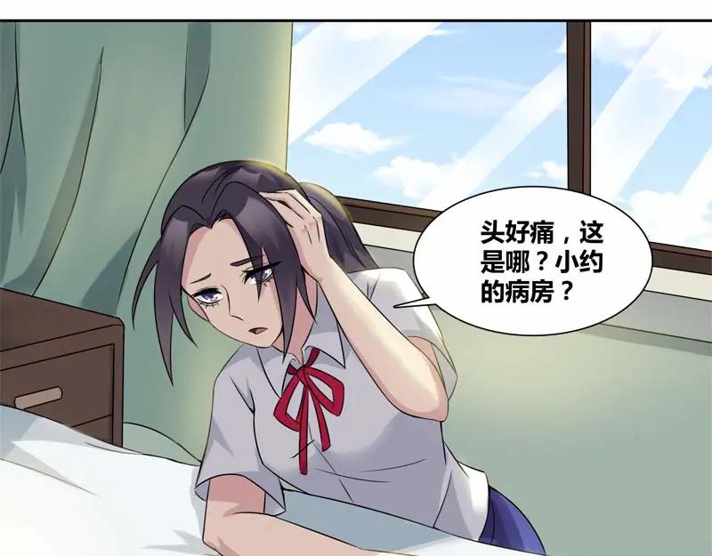 《馆禾馆：灵魂贩卖》第26话 正反拼图15 第38页