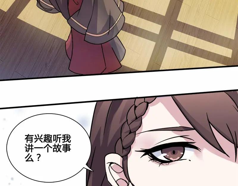 《馆禾馆：灵魂贩卖》第27话 一世妆01 第27页