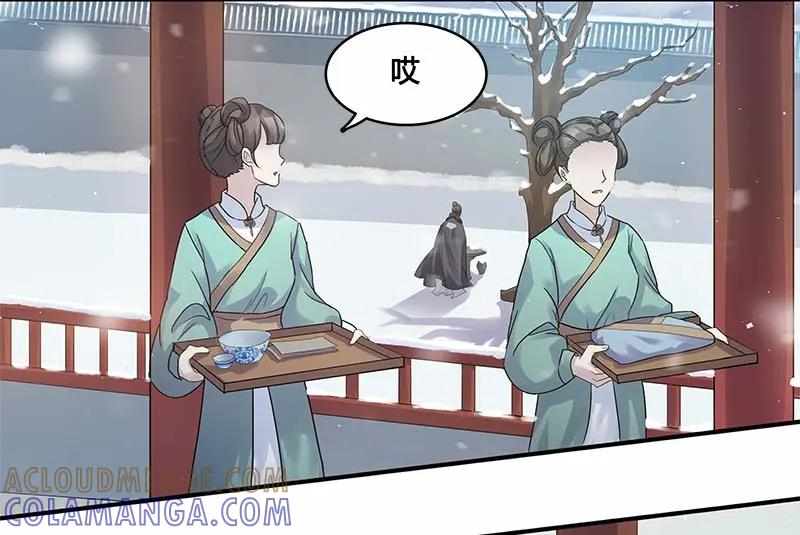 《馆禾馆：灵魂贩卖》第27话 一世妆01 第43页