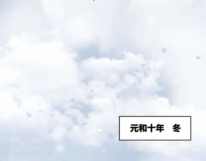《馆禾馆：灵魂贩卖》第27话 一世妆01 第29页