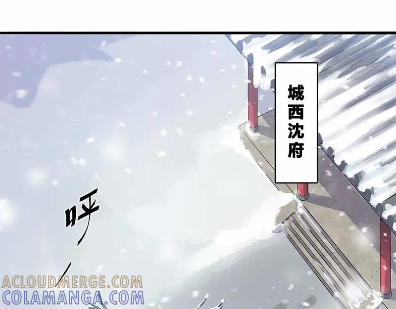 《馆禾馆：灵魂贩卖》第27话 一世妆01 第34页